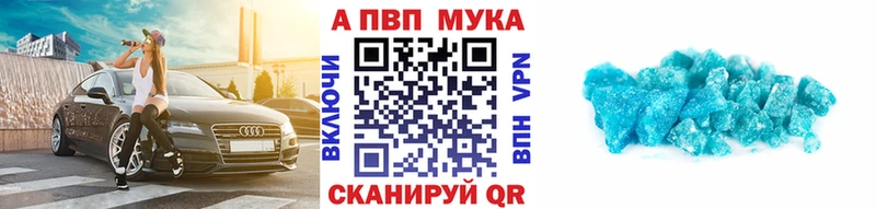 A PVP Соль  Жирновск 