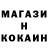 Кокаин VHQ Minnakov