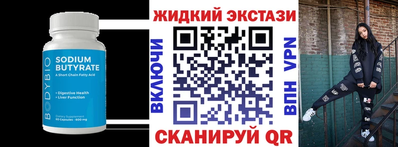 Бутират BDO  кракен зеркало  Жирновск 