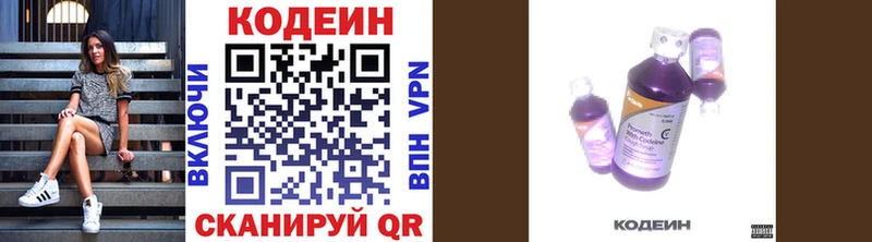 хочу наркоту  Жирновск  Codein Purple Drank 