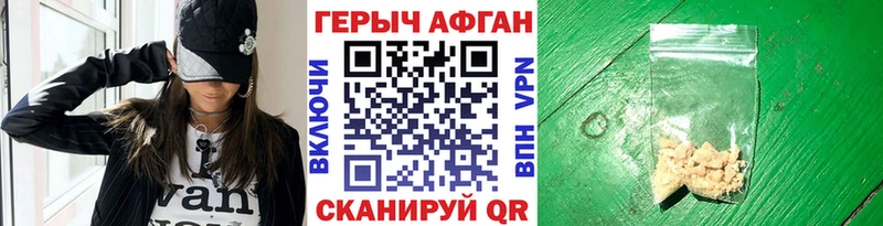 Героин Афган  наркота  Жирновск 