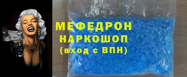 мефедрон Белоозёрский