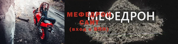мефедрон Белоозёрский