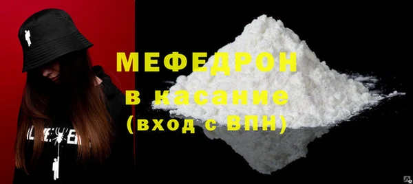 мефедрон Белоозёрский